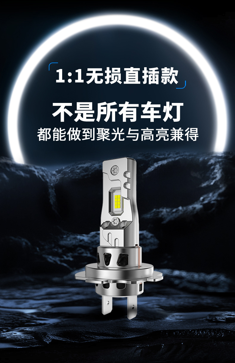 跨境热销汽车led直插款大灯65w高亮前照灯远光一体H4前车灯9005/6-阿里巴巴