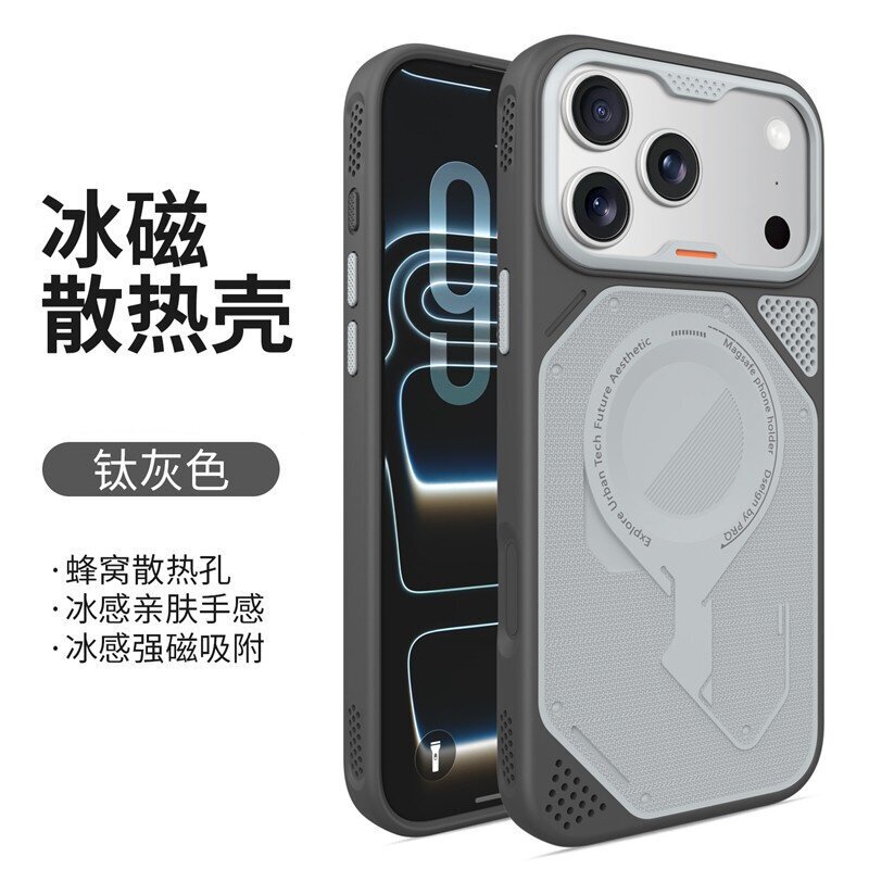 Two-tone mecha-style cooling magnetic case suitable for Apple 18 Pro Max, matte iPhone 17 skin-feel anti-drop