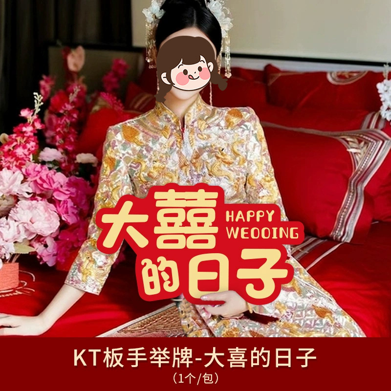 La boda china Xiuhe foto apoyos retro estilo chino Xi carácter como usted tela no tejida carta de mano al por mayor