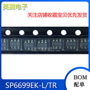 �NƬ SP6699EK-L/TR SOT-23-6 �zӡPB** LED��������IC ȫ��
