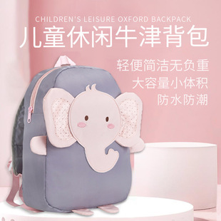 Мультяшный милый летающий слон для мальчиков и девочек, детская детская сумка, школьный рюкзак для детского сада, ткань оксфорд