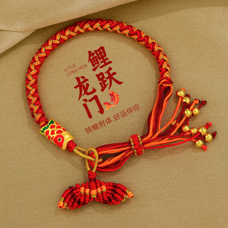 2026 New Model Red Koi Fish Woven Red String Bracelet, Niche Design, Light Luxury, High-End Bracelet for Good Luck