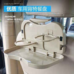 Car Beverage Tray Plate Car Seat Back Dining Plate Car Eating Table Foldable Eating Stand Car Dining Table