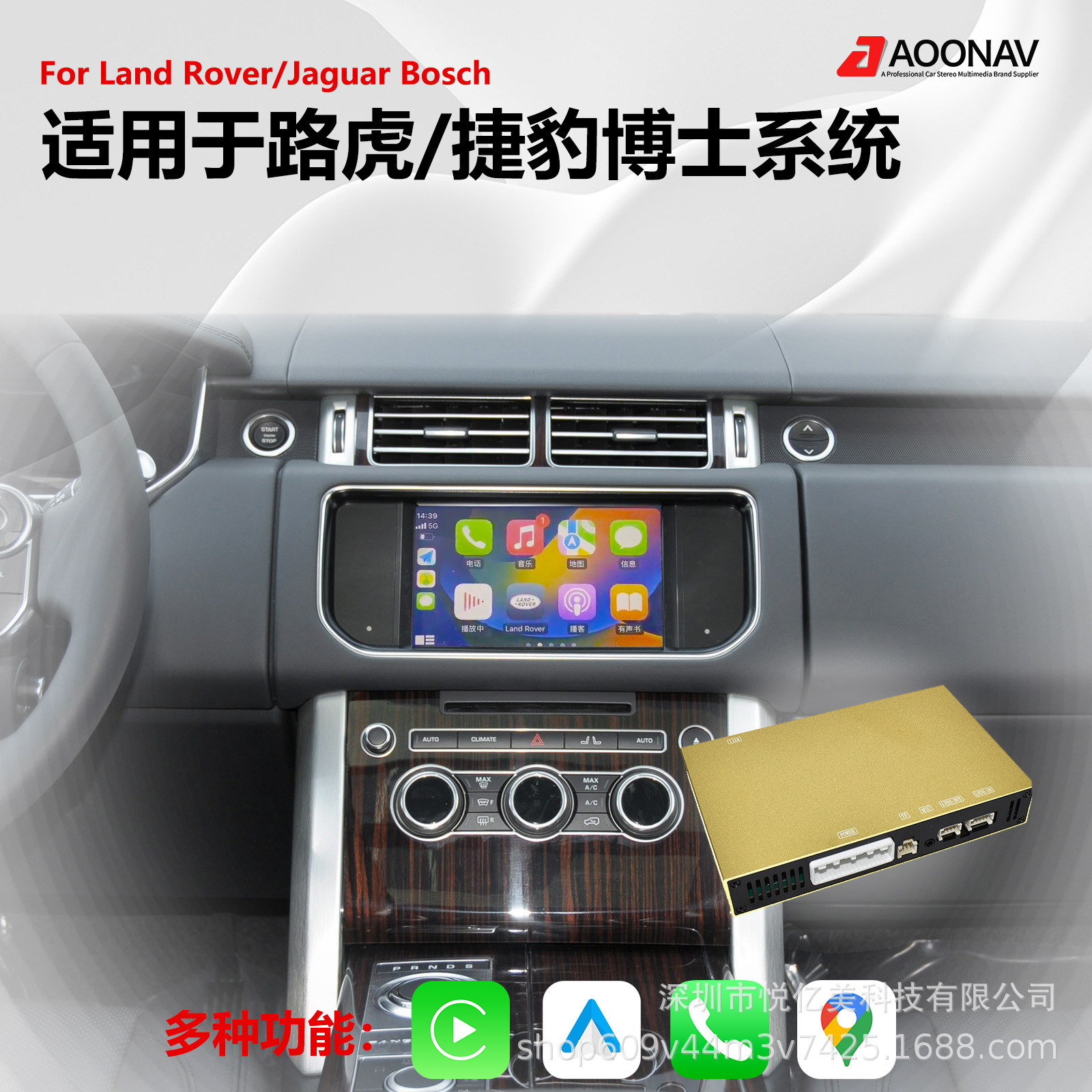 Wireless CarPlay Decoder Box is suitable for Land Rover and Jaguar Bosch system car Android navigation upgrade box