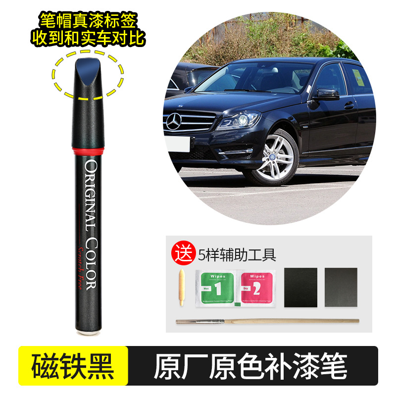 Paint Scratch Repair: Mercedes-Benz - magnetite-black-183