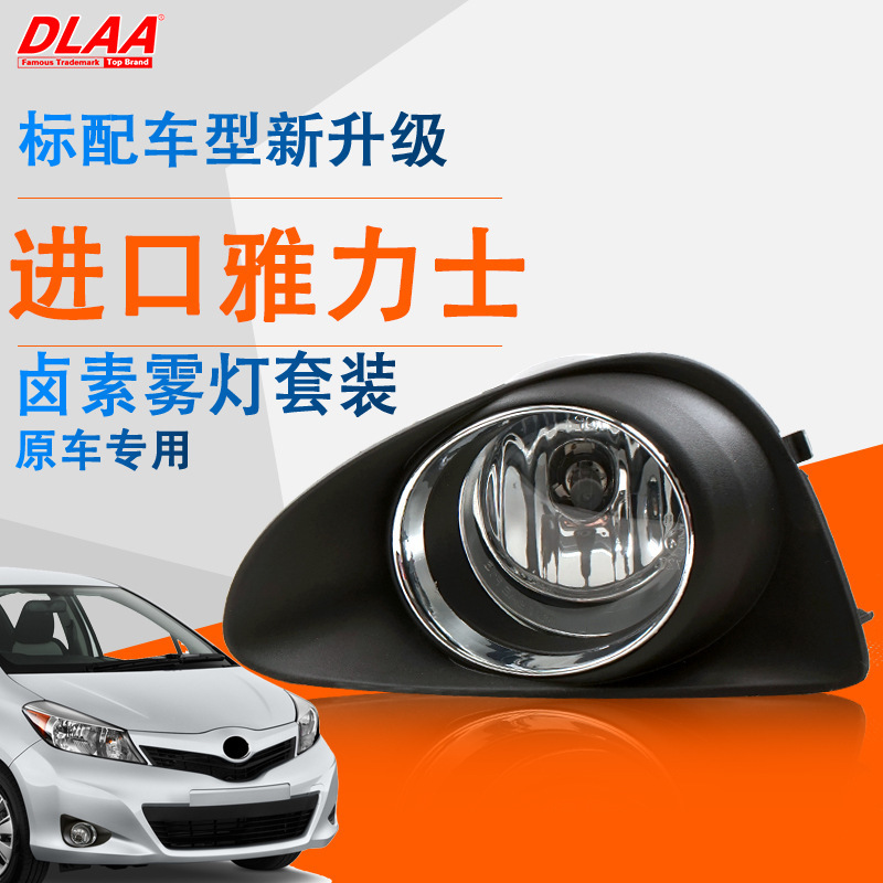 Aplicable a Toyota 12 13 14 importado Jarix conjunto de lámpara de niebla delantera lámpara de barra de luz antichoque conjunto original