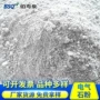 粉粉负离子纳米电气石母粒