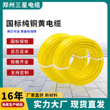 YZ純銅黃電線國標無氧銅2芯工業中低壓軟線電源電纜線工廠直供