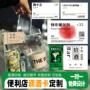 定制便利店街头可乐桶贴纸