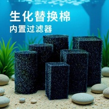过滤棉鱼缸生化棉方块加厚黑色圆柱海棉水族外挂过滤器替换棉方形