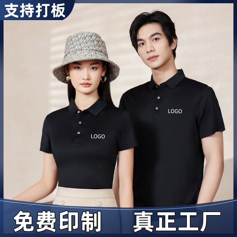 Antibacterial solid color enterprise polo shirt lapel t-shirt embroidery logo advertising shirt work clothes custom cultural shirt printing