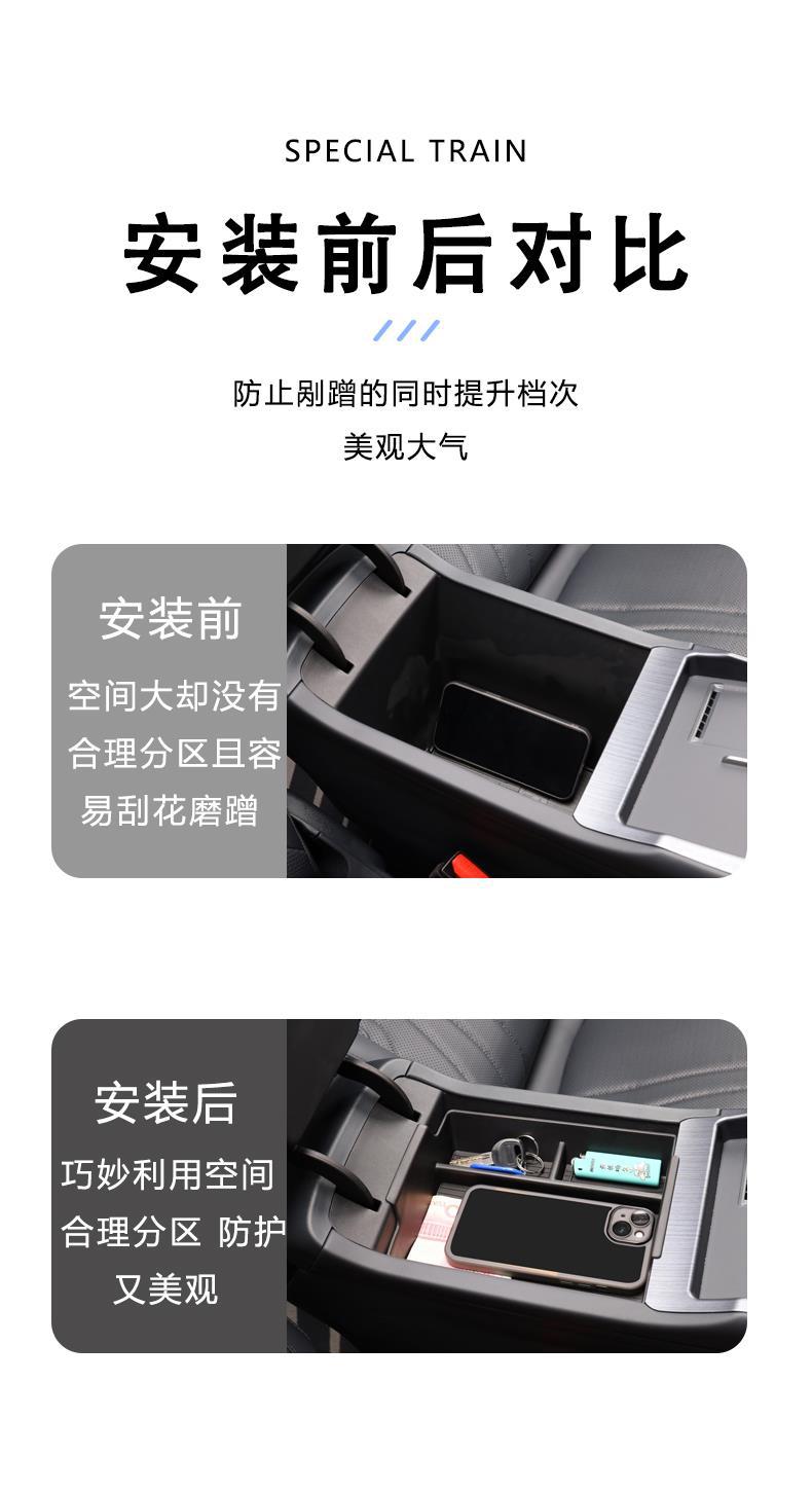 Suitable for Galaxy E5 Special Car Armrest Box Storage Box Car Central Control Storage E5 Modification Supplies Accessories Decoration