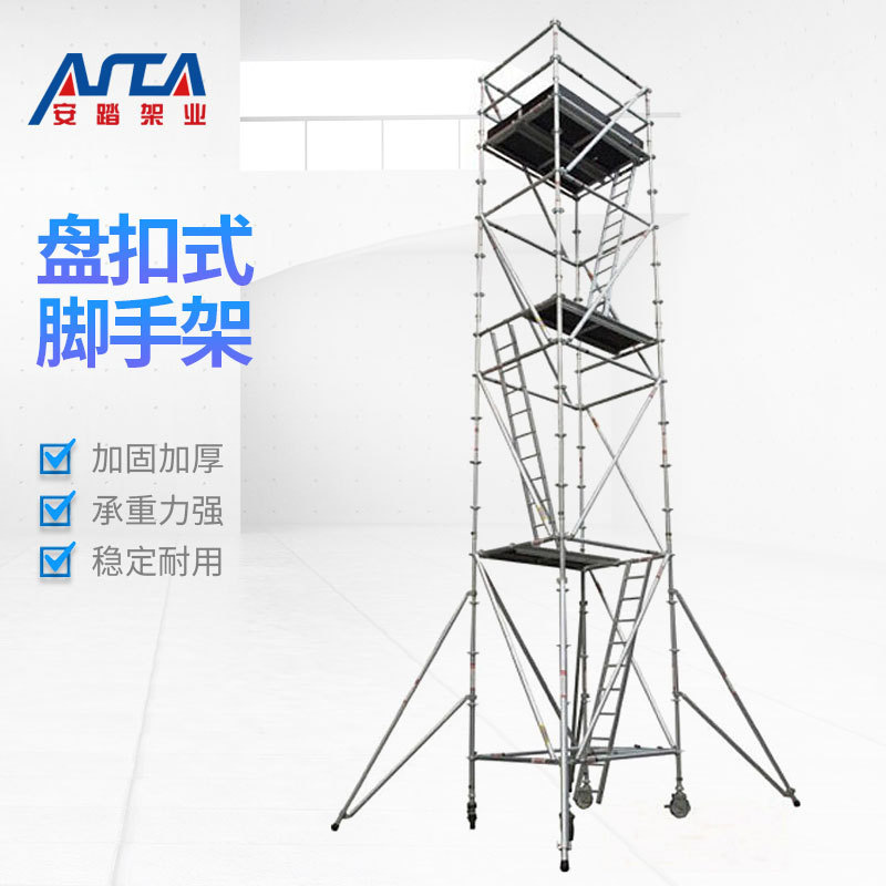 移动铝合金脚手架舞台架双宽脚手架登高平台斜爬梯盘扣移动脚手架
