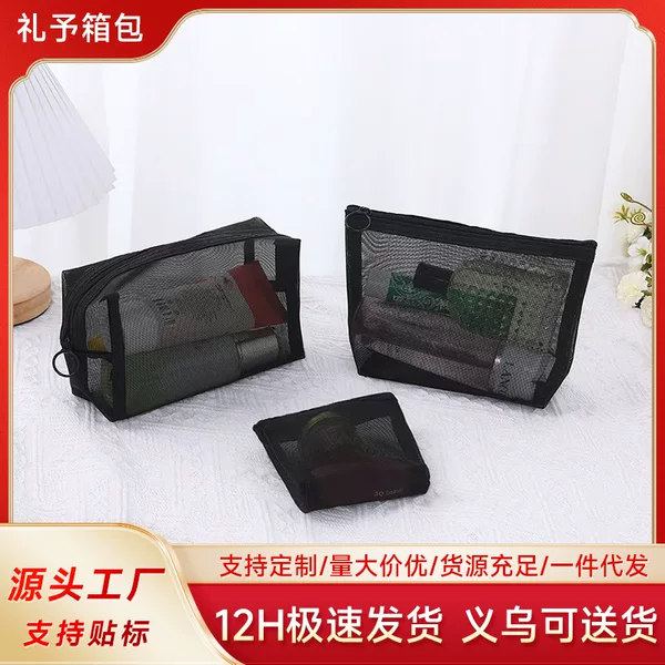 Transparent Mesh Makeup Bag, Large Capacity, Convenient Travel Toiletry Storage Bag, Three-Dimensional Makeup Bag, Coin Purse, Toiletry Bag