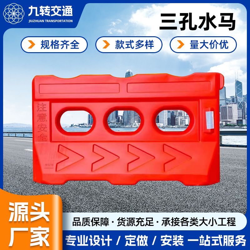 湖南厂家吹塑三孔水马道路施工防撞围档反光注水塑料围挡市政水马