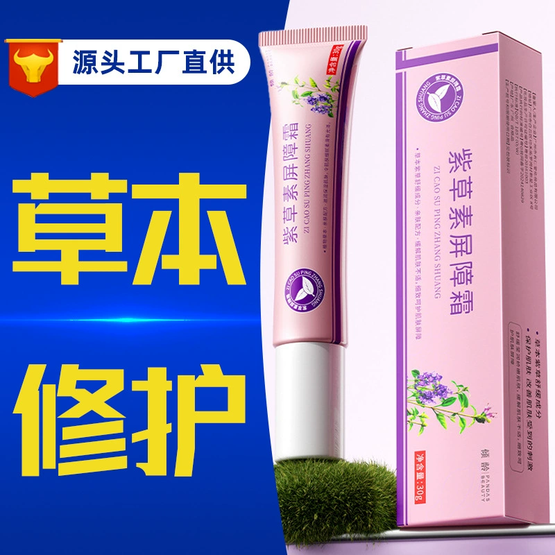 Увлажняющий и осветляющий крем PANDAS BEAUTY барьерный крем Purple восстанавливает поврежденную кожу