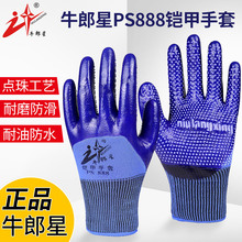 ��Ʒţ����PS888�z�����ׄڱ������w�����z��ĥ��������PVC�zƤ