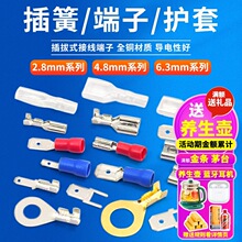 ���ʽ�Ӿ��䉺���ӽӲ��6.3/4.8/2.8MM��ɶ��Ӿ�����ĸ���^