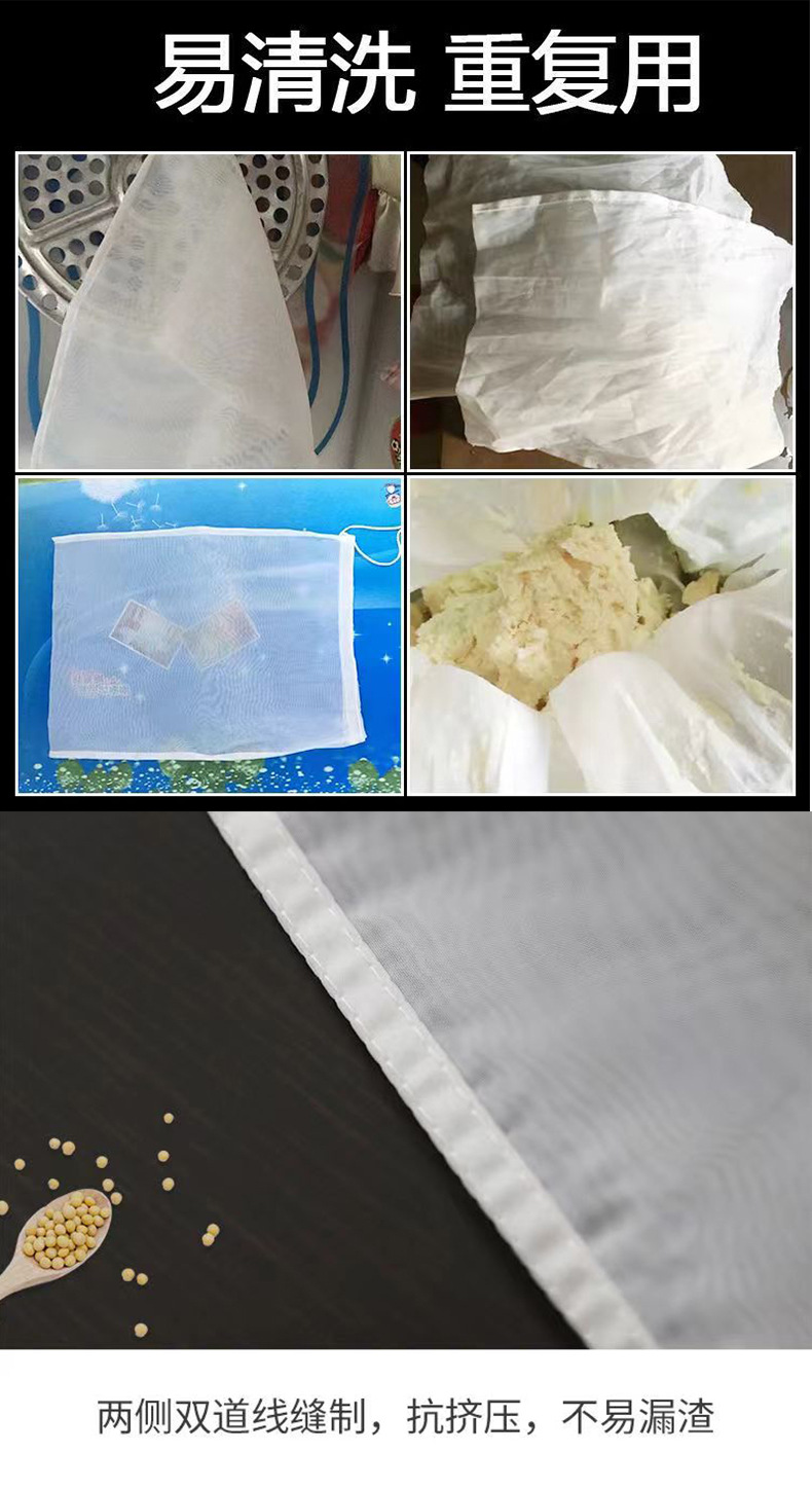 3尼龙过滤网袋-100目200目300目过滤袋茶叶葡萄酒豆浆