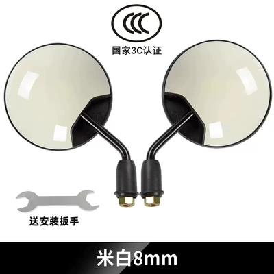 Round Mirror, Wide-Angle Reversing – Other Electric Vehicle Accessories - high-definition-national-standard-short-pole-style-off-white-8mm