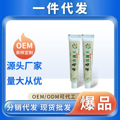 雲南産の真菌王クリーム、皮膚のかゆみを素早く和らげる外用クリーム、全身の乾燥性かゆみ用皮膚かゆみクリーム