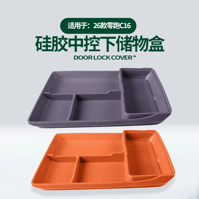 Подходит для 26 моделей Zero C10, нижний ящик для хранения с центральным управлением, оригинальный автомобильный цвет, специальный нижний слой перегородки с центральным управлением, силиконовый ящик для хранения
