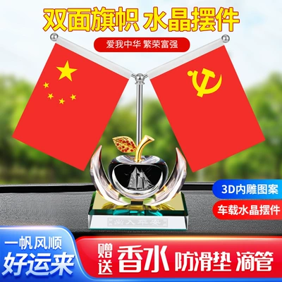 Car ornaments, Car Decoration Zodiac Crystal