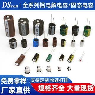 全系列铝电解电容器25v35v50v80v450v470uf固态电解电容16V1000uf