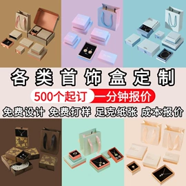 纸盒;包装产品定制;其他礼品包装