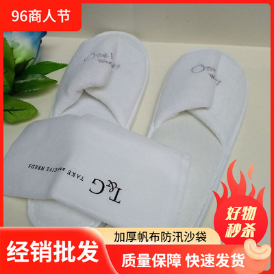 供應壹次性出口歐美工藝包邊拖鞋割絨拖鞋華夫絡酒店鞋子