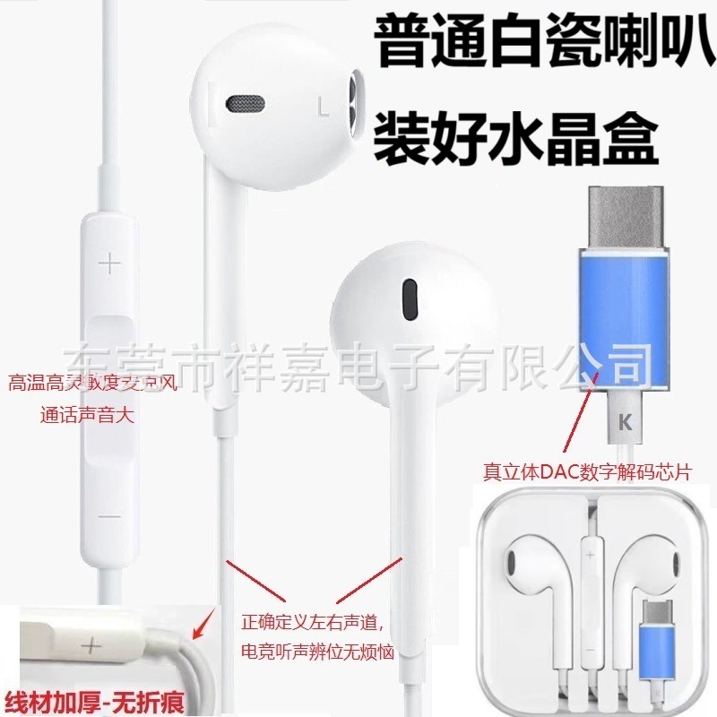 Auriculares con cable fuente fábrica Typec auriculares chip digital 3.5 cabeza redonda para Apple Huawei Xiaomi