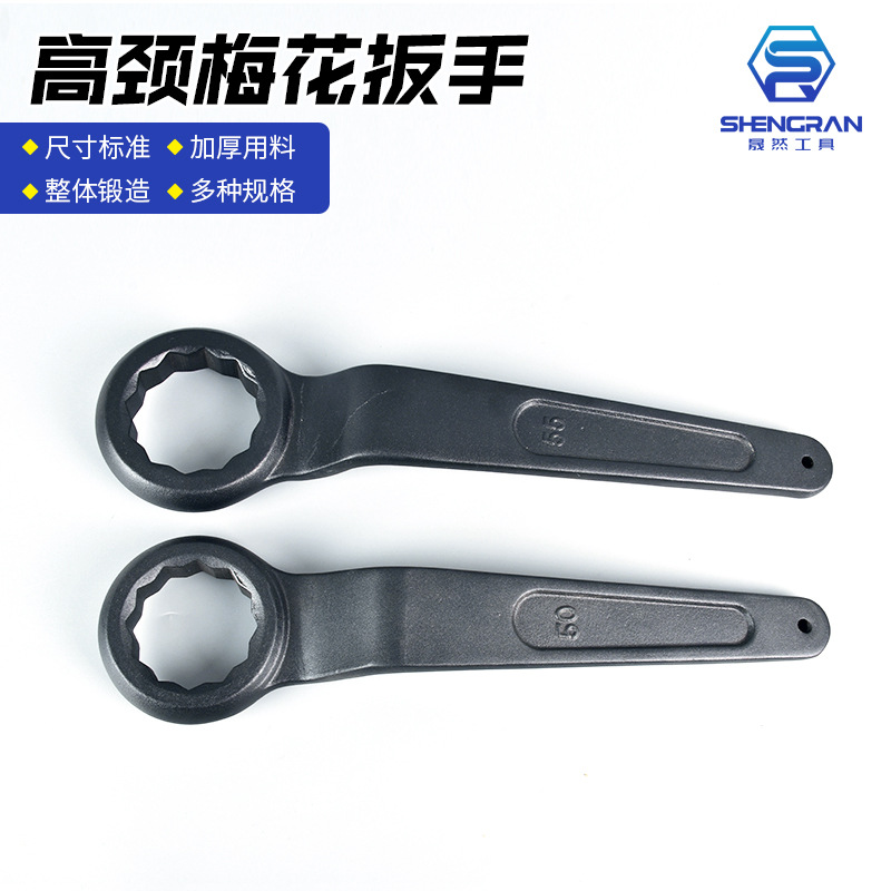 厂家批发高颈单头梅花扳手工业用重型坚固设备检修配件装配扳手