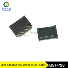 QSFP2838Pin_λ_100G\BCZTA10735111D003