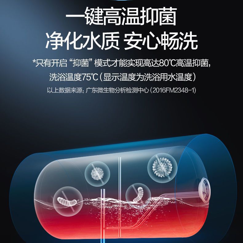 万和电热水器Q2家用即热储水式洗澡沐浴速热自动断电节能