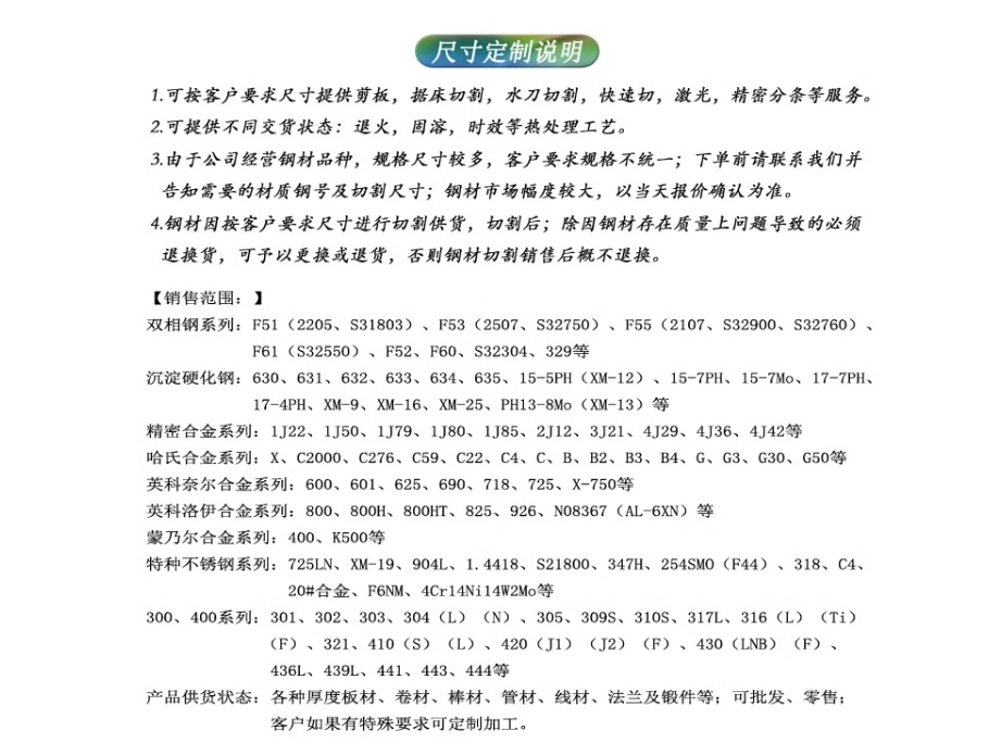 尺寸定制说明.jpg