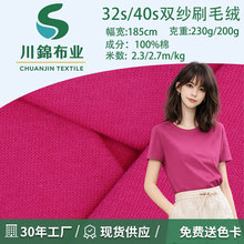 40s双纱刷毛200g全棉汗布T恤打底单面春夏针织面料
