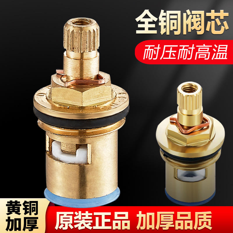 Faucet Copper Switch Thickened Valve Core Pressure-Resistant High-Temperature Resistant Hot and Cold Quick-Open Angle Valve Ceramic Core Concealed Valve Accessories Faucet Copper Switch Thickened Valve Core Pressure-Resistant High-Temperature Resistant Hot and Cold Quick-Open Angle Valve Ceramic Core Concealed Valve Accessories