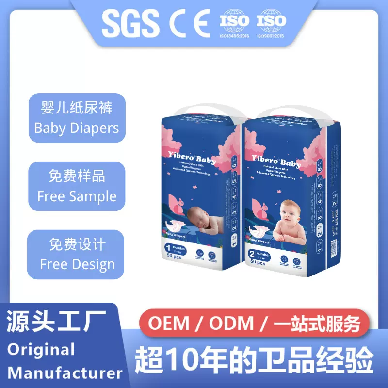 Baby Diapers外贸出口新生儿纸尿裤透气宝宝学步裤柔软婴儿尿不湿