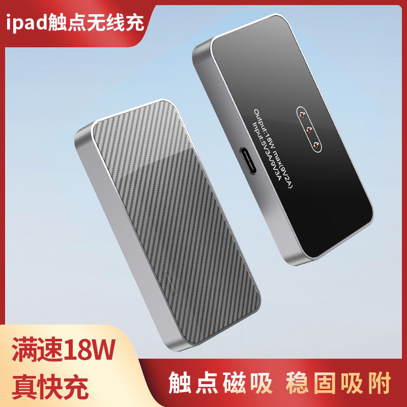 适用于iPadPro无线充平板触点充电支架iPad平板电脑触点充电器|undefined