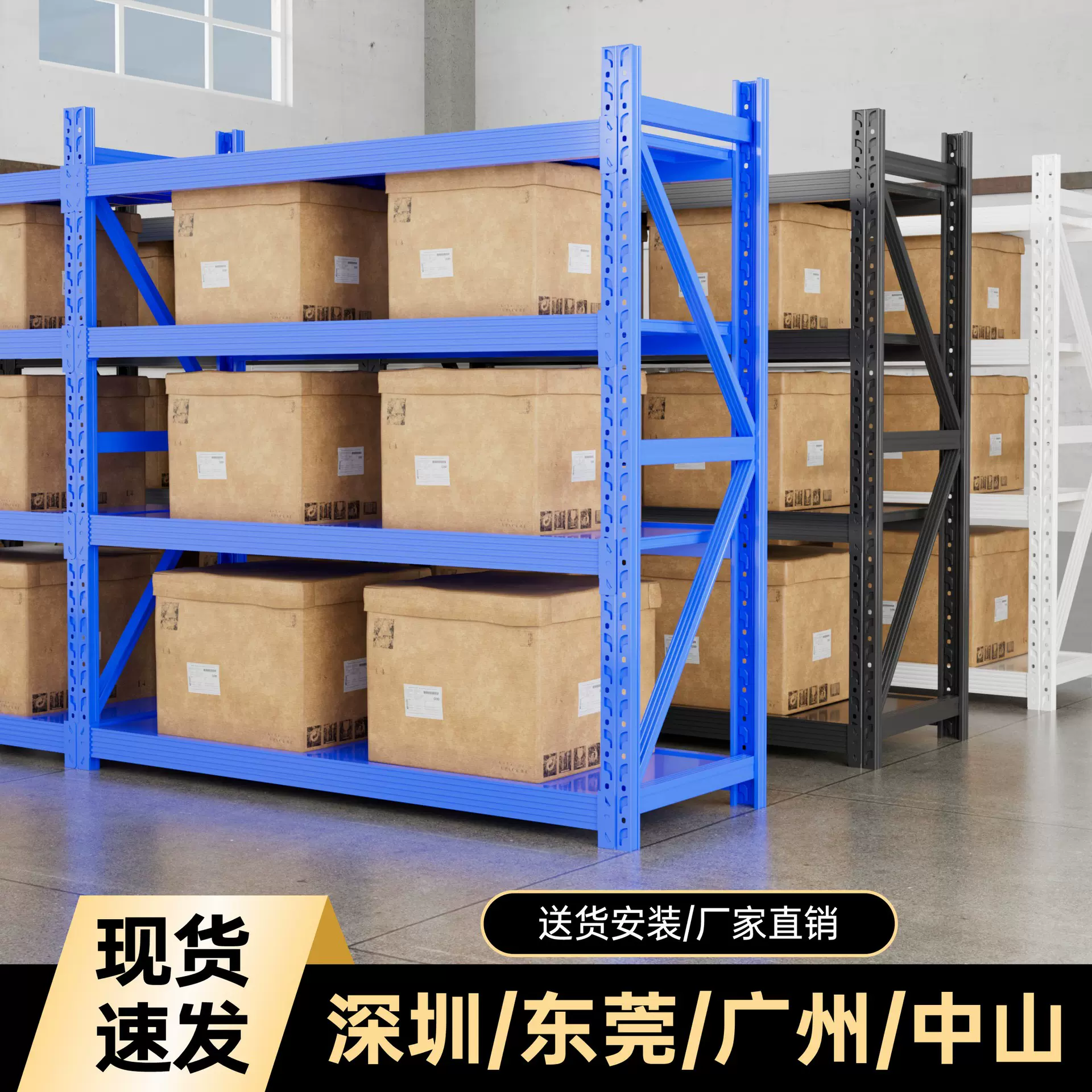 仓储货架家用置物架库房多层快递货架工厂重型货物铁架仓库货架子