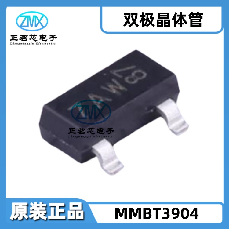 全新原装正品MMBT3904 SOT-23 40V 200mA 300MHz 200mW NPN