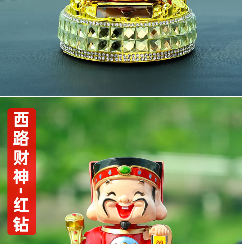 Solar Head Shaking God of Wealth Ornaments Car Creative Head Shaking God of Wealth Solar Five-Way God of Wealth Ornaments Car Ornaments
