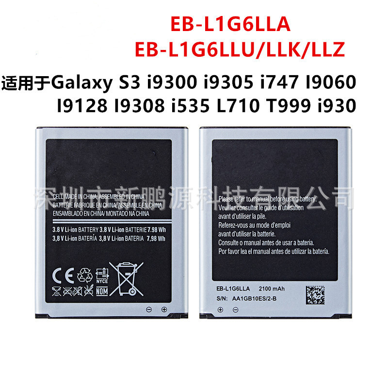 跨境专供EB-L1G6LLU电板适用于三星S3 i9300手机外置电池厂家批发