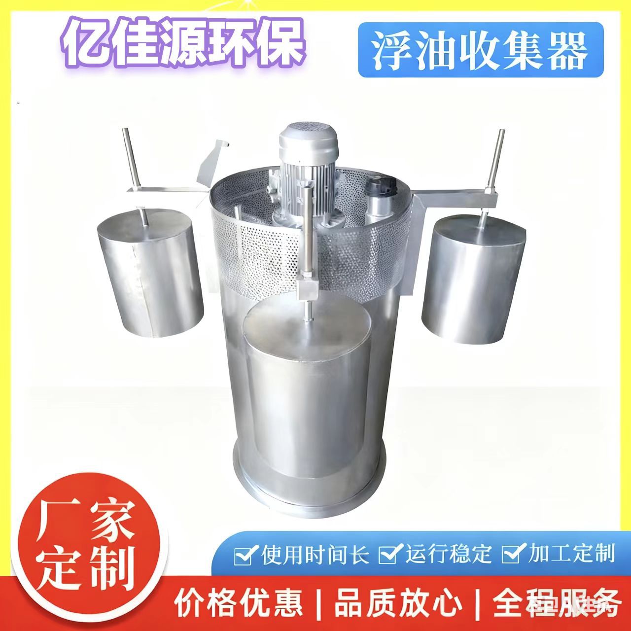 厂家直供浮油吸收器专业生产环保设备移动式浮油吸收器