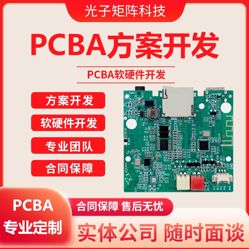 Решение PCBA Развитие Интернета вещей Совместное оборудование Программное обеспечение и аппаратное обеспечение Решение управления Исследования и разработки Проектирование печатной платы для небольших бытовых приборов