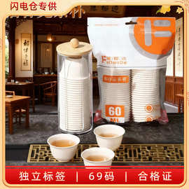 【闪电仓】喝茶一次性杯子稻壳食品级防烫便捷天然健康环保塑杯