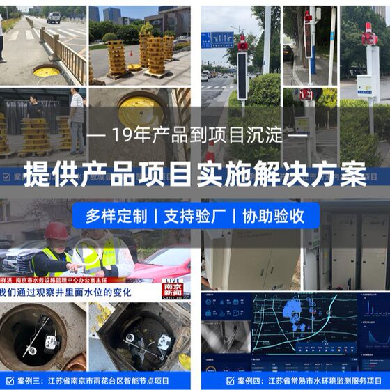 Doppler Ultrasonic Radar Flow Meter River Non-Contact Water Flow Velocity Measuring Instrument Well Liquid Level Sensor