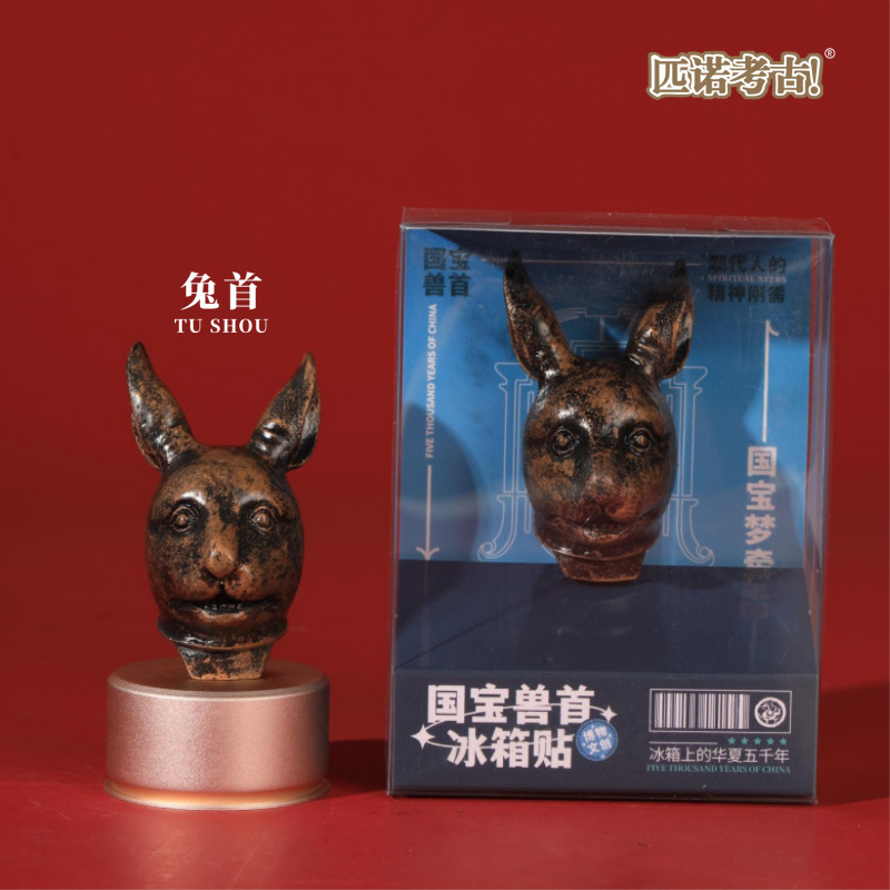 匹诺考古冰箱贴故宫文创博物馆旅游纪念品考古盲盒磁吸贴收藏玩具|undefined