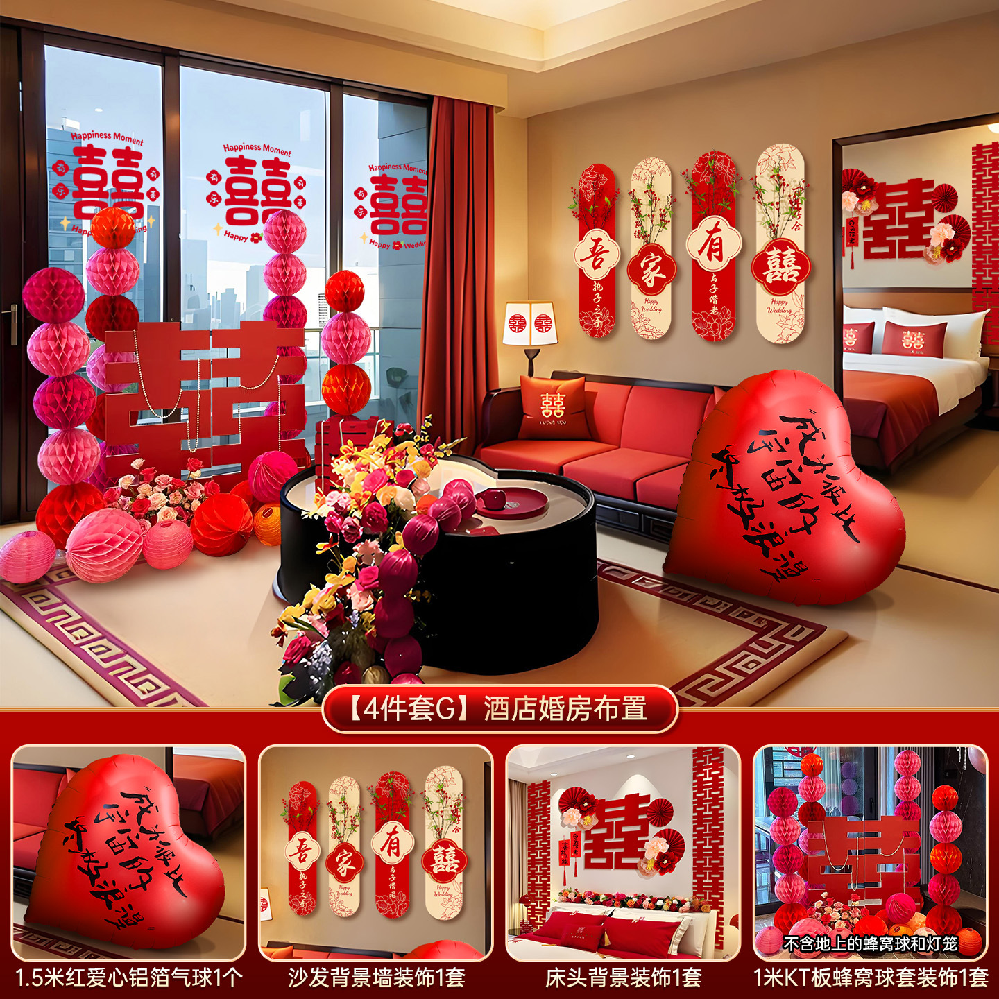 [4종세트G] 호텔 웨딩룸 데코레이션
