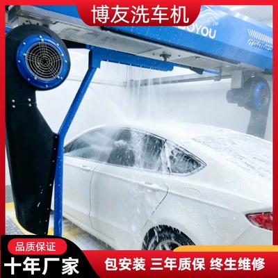 Fully Automatic 360-Degree Contactless Car Wash Machine for Commercial Use, with Qr Code Scanning, Suitable for Gas Stations and Car Wash Shops (Car washing machine)